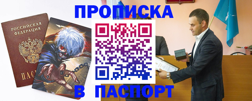 где прописаться в Городце