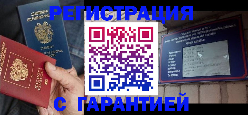 временная регистрация недорого в Городце