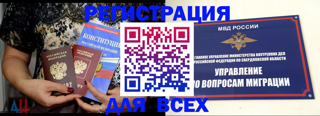 временная регистрация собственник в Городце