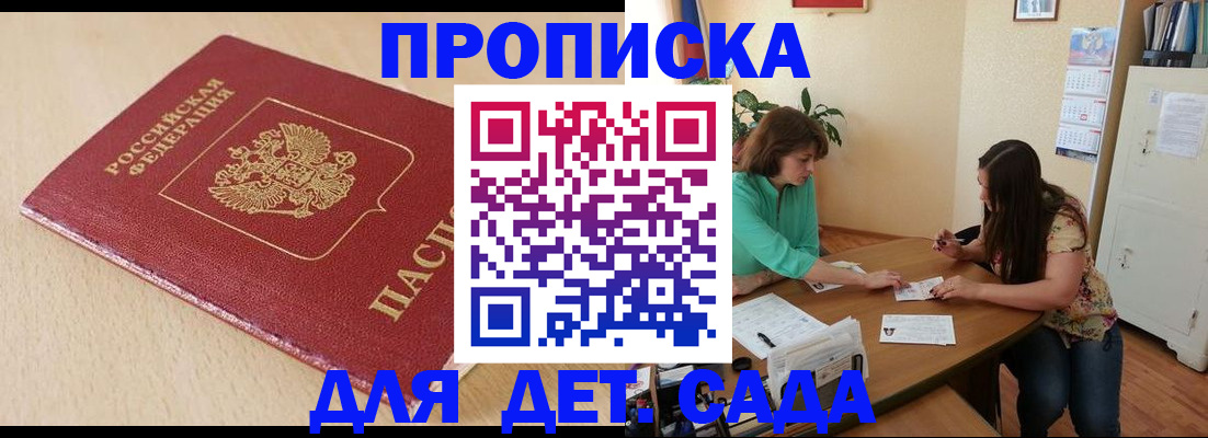 прописка в квартире в Городце