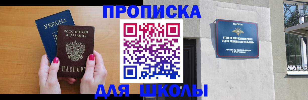 прописка для кредита в Городце